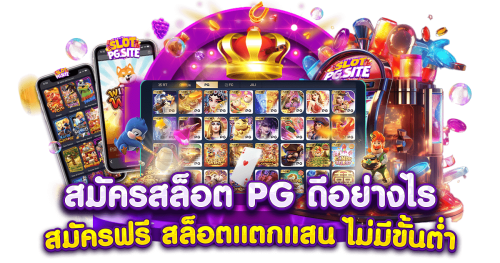okg777 อีกมิติแห่งความบันเทิงออนไลน์ที่ครบวงจร